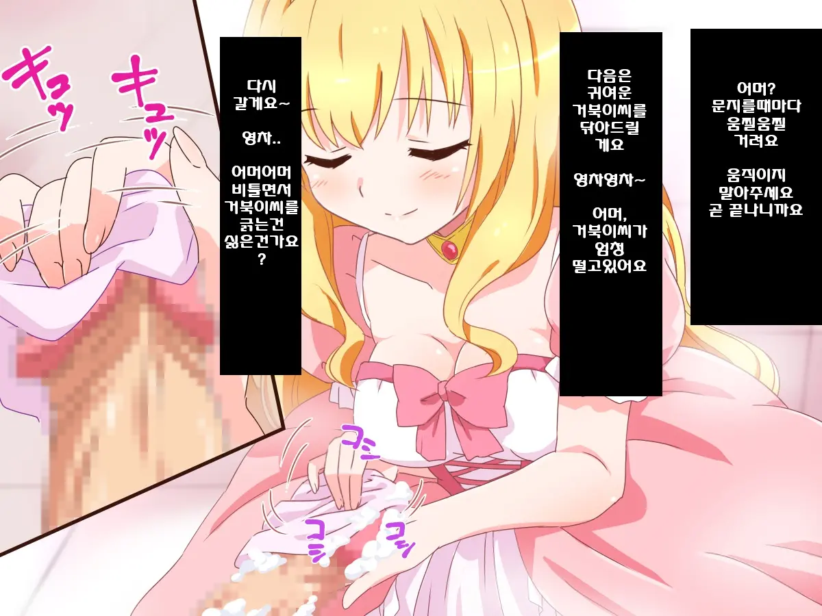 Seijun Ohimesama No Ama Ama Soro Kaizen Tokkun
